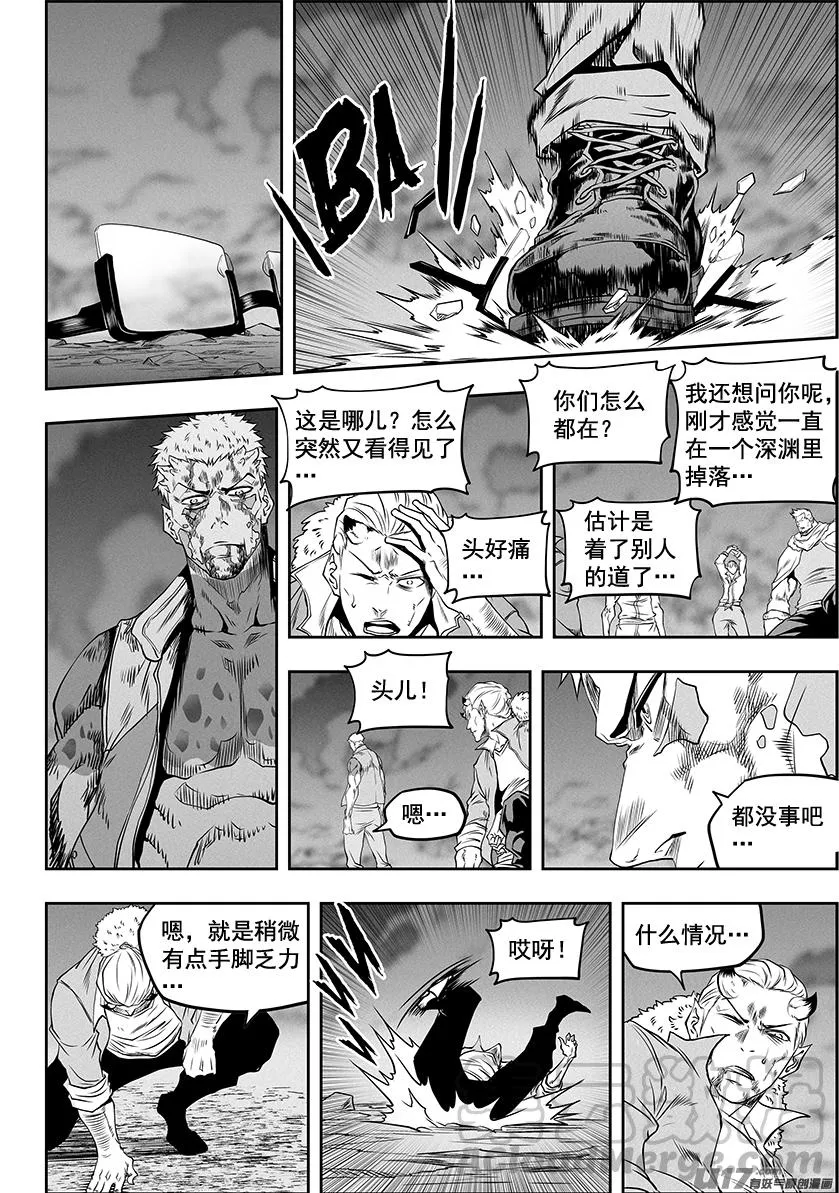 第328话 破阵 第13页