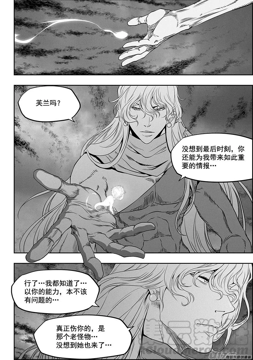 第328话 破阵 第17页