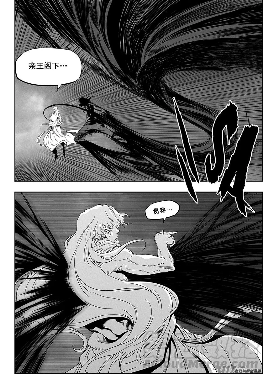 第329话 一人一军 第9页