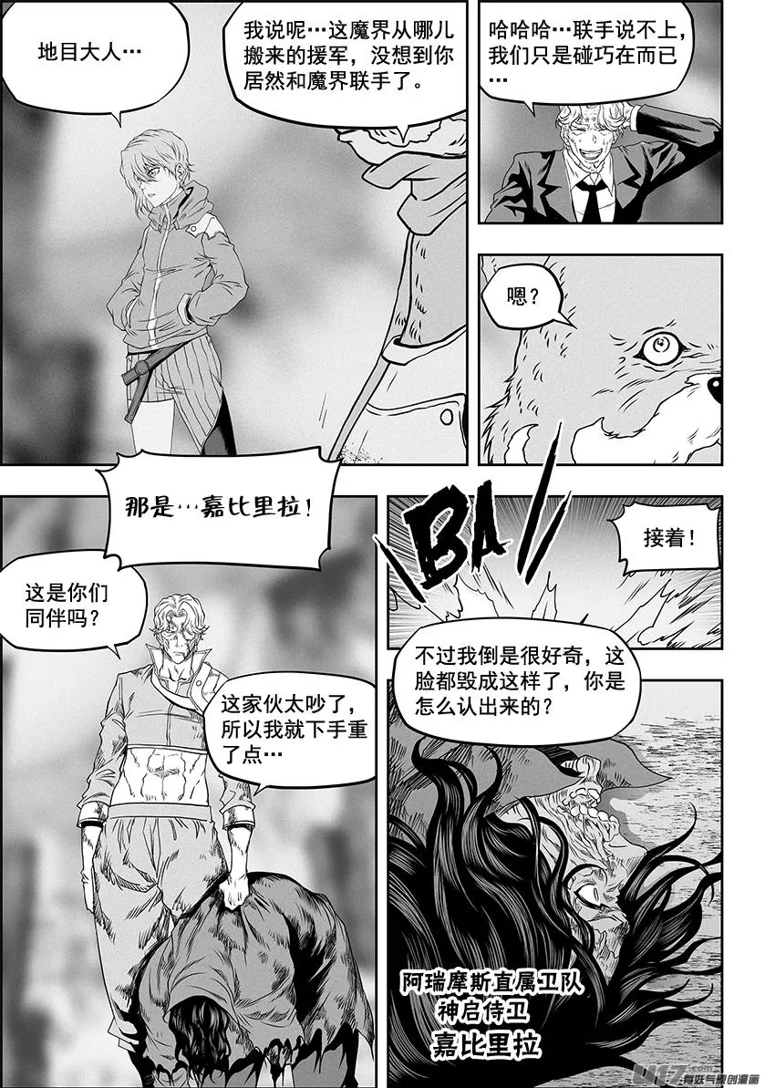 第329话 一人一军 第16页