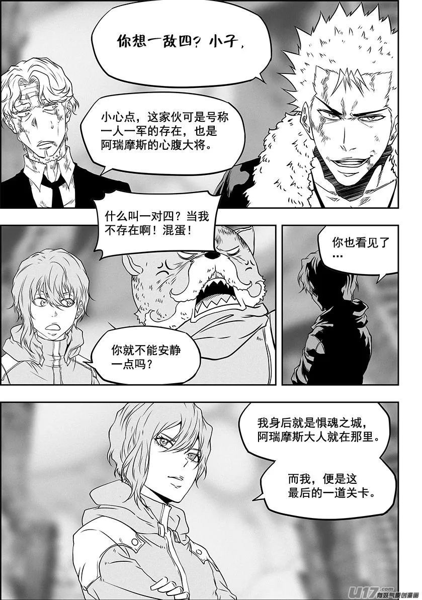 第329话 一人一军 第18页
