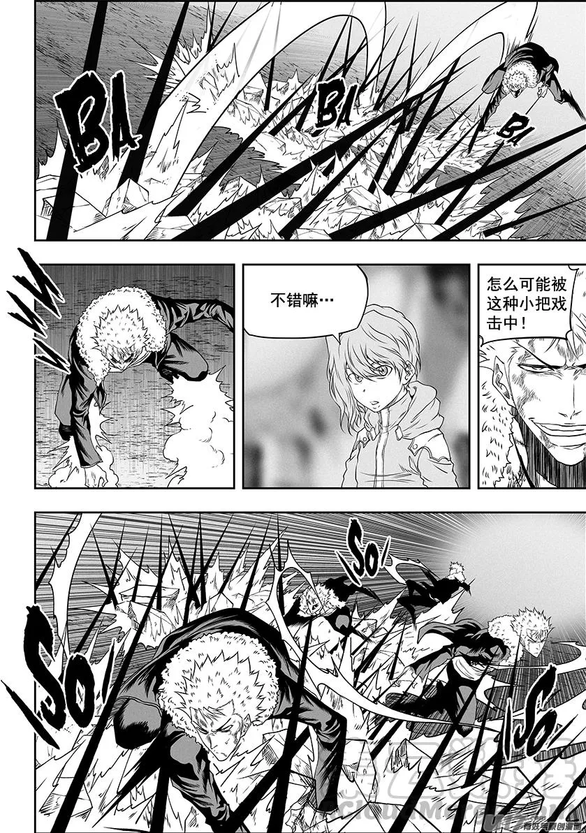 第330话 他是我们的王牌 第3页