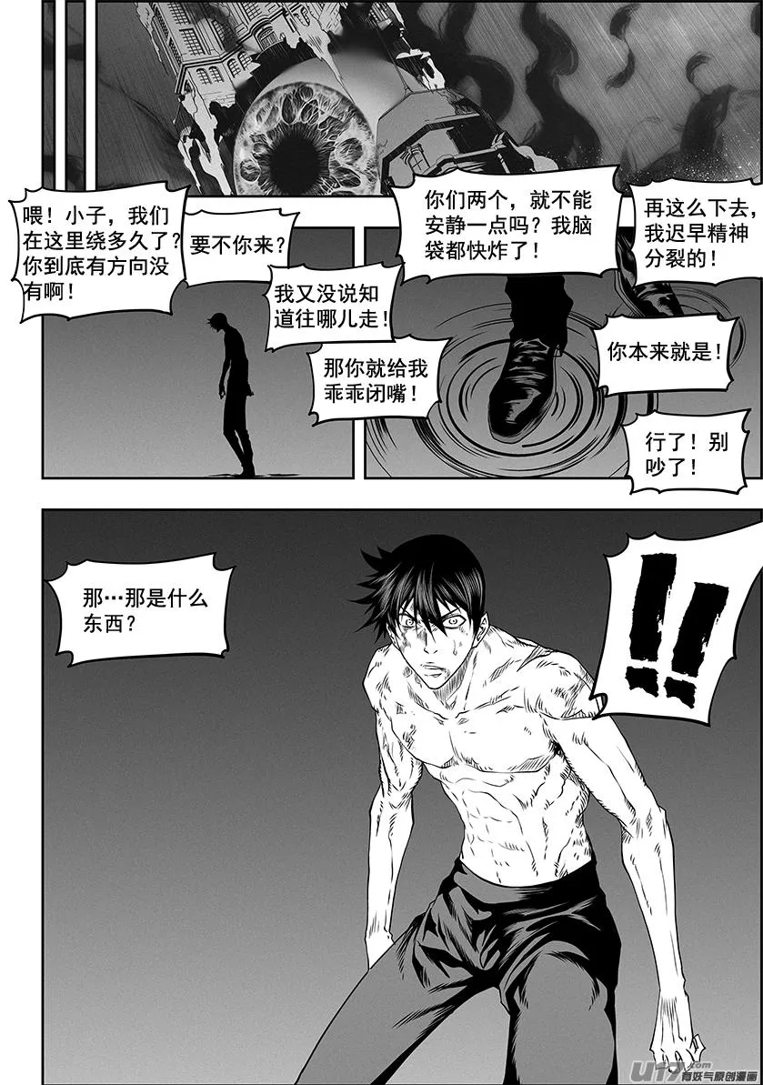 第330话 他是我们的王牌 第18页