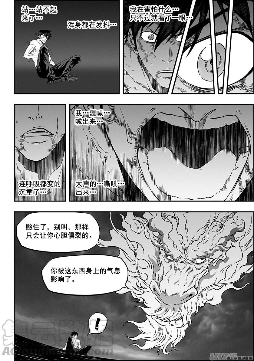 第332话 终究得去面对 第3页