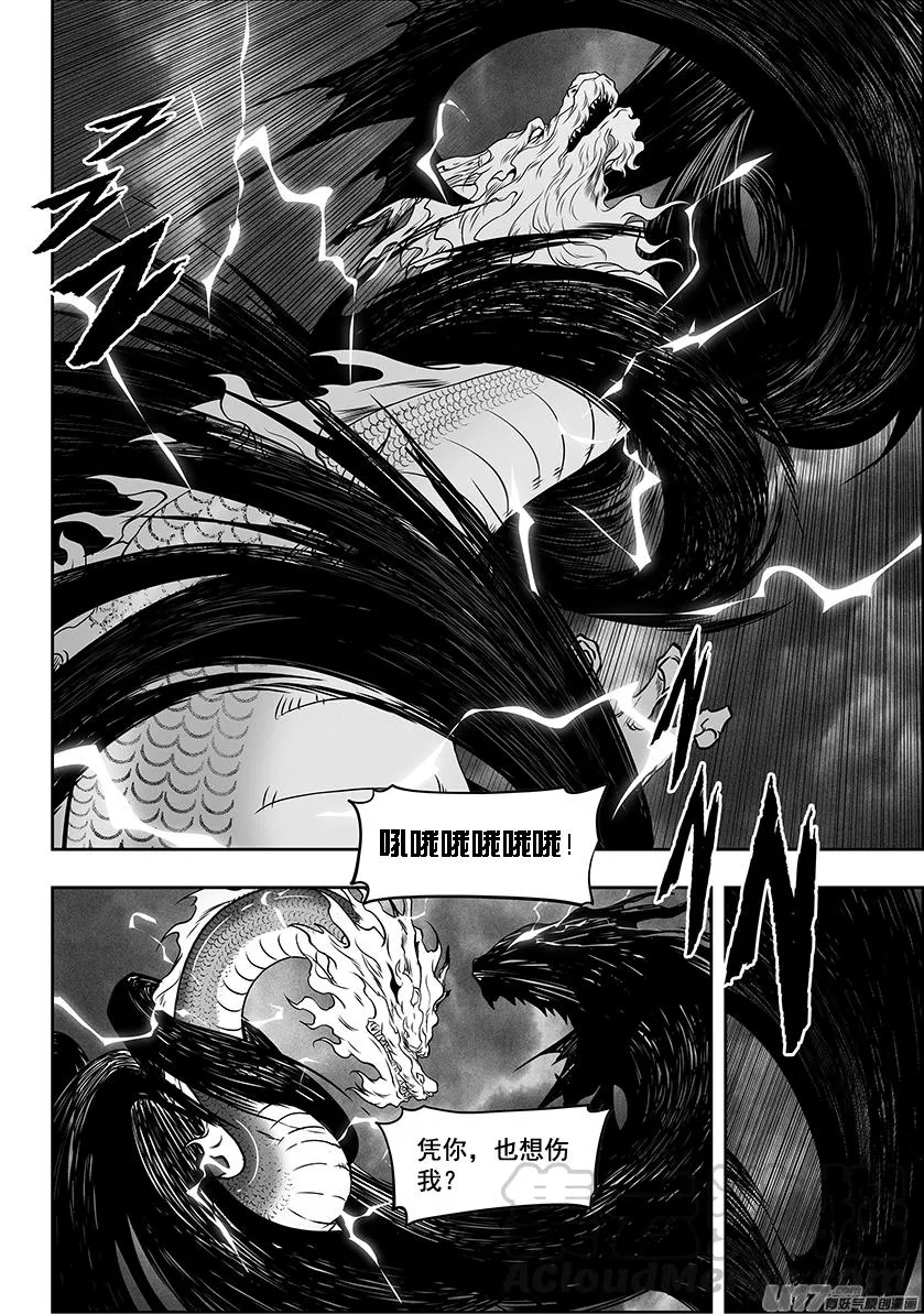 第332话 终究得去面对 第7页