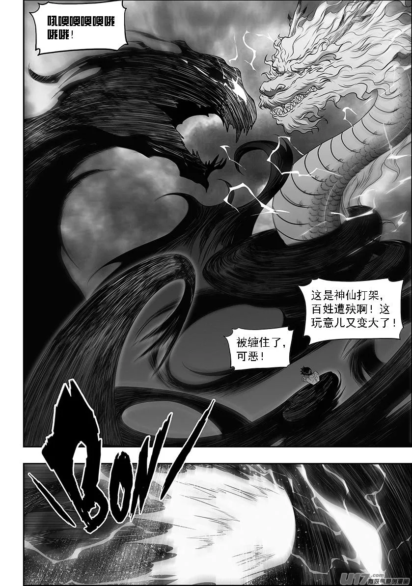 第332话 终究得去面对 第12页
