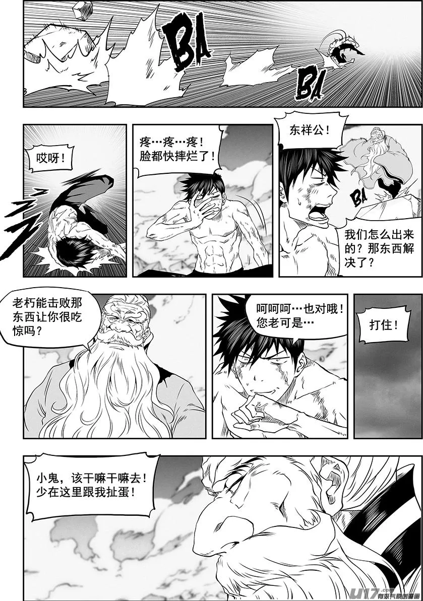 第332话 终究得去面对 第16页