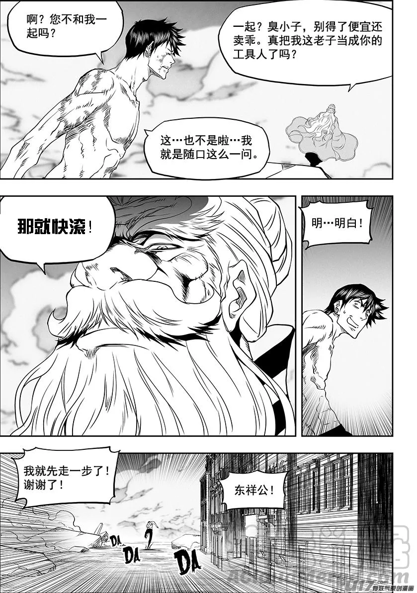 第332话 终究得去面对 第17页