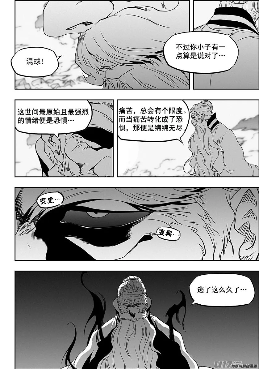 第332话 终究得去面对 第18页