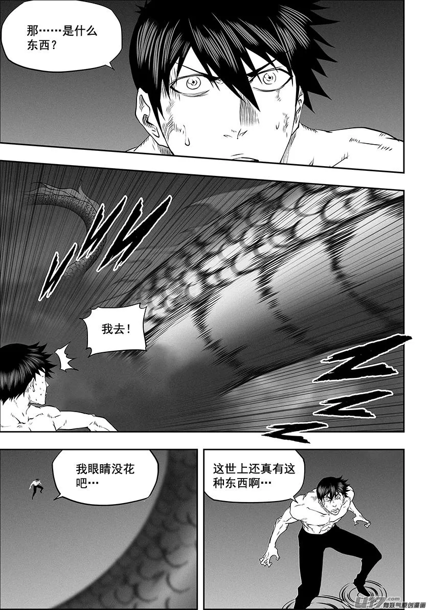 第331话 梦魇 第2页