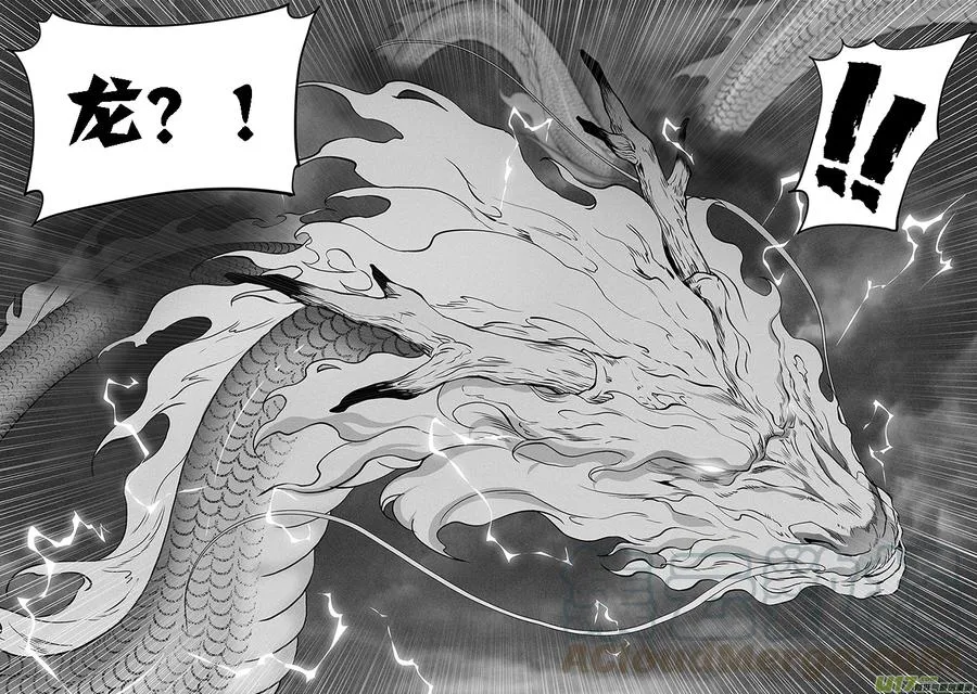 第331话 梦魇 第3页