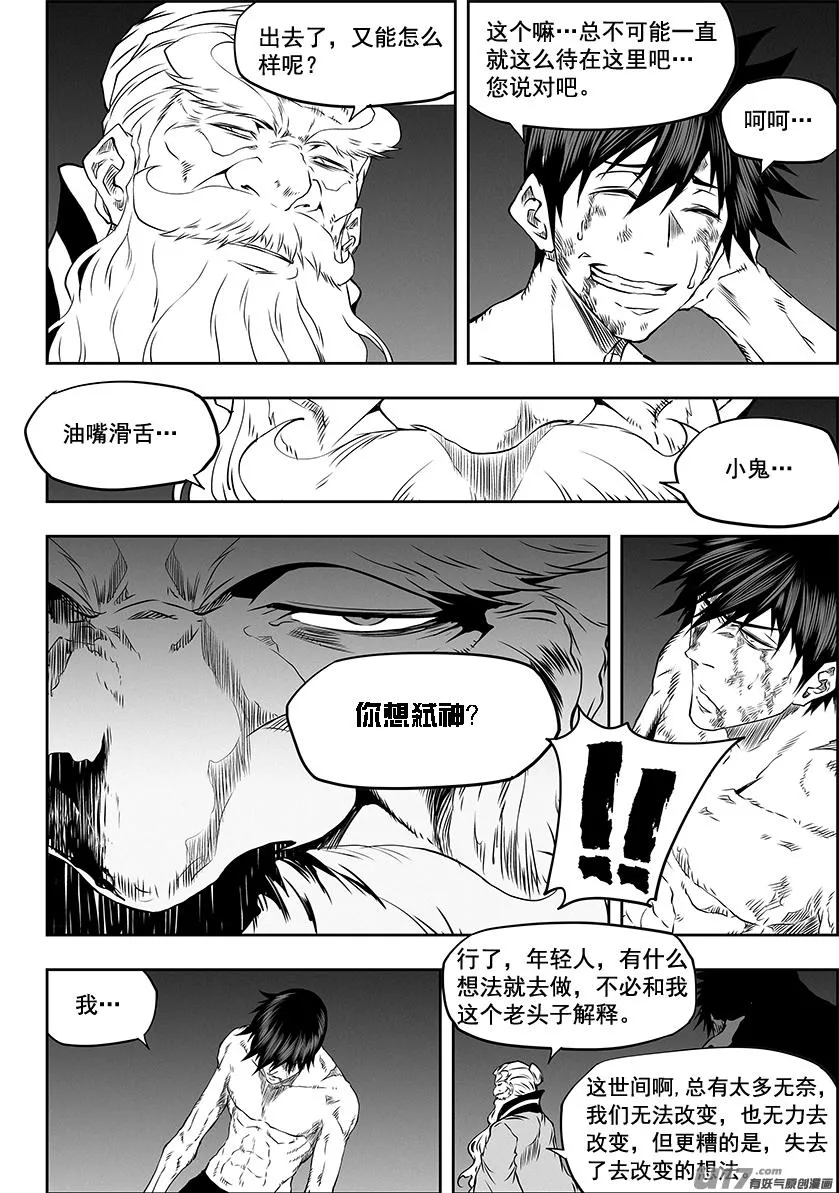 第331话 梦魇 第10页