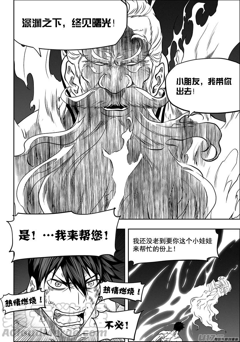 第331话 梦魇 第11页
