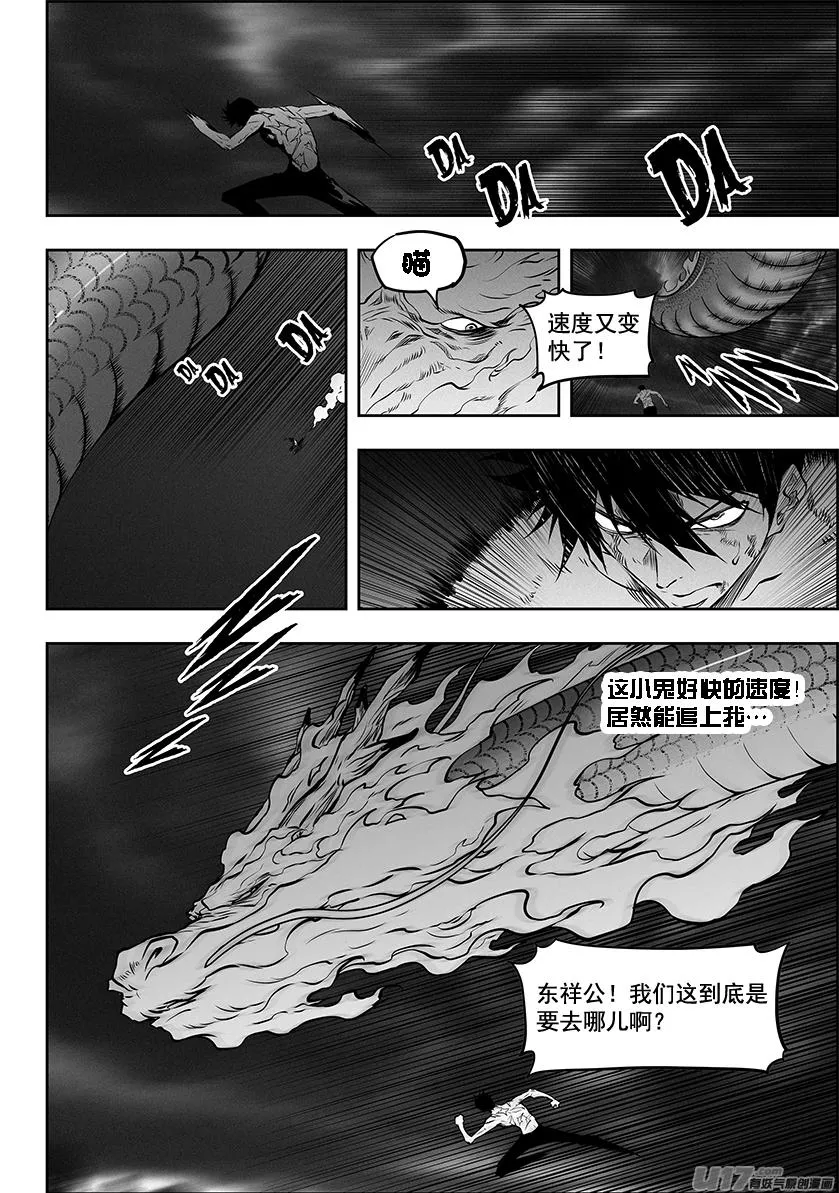 第331话 梦魇 第14页