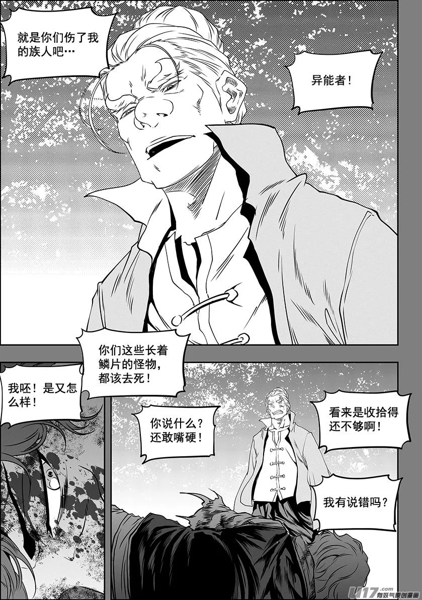 第331话 梦魇 第18页
