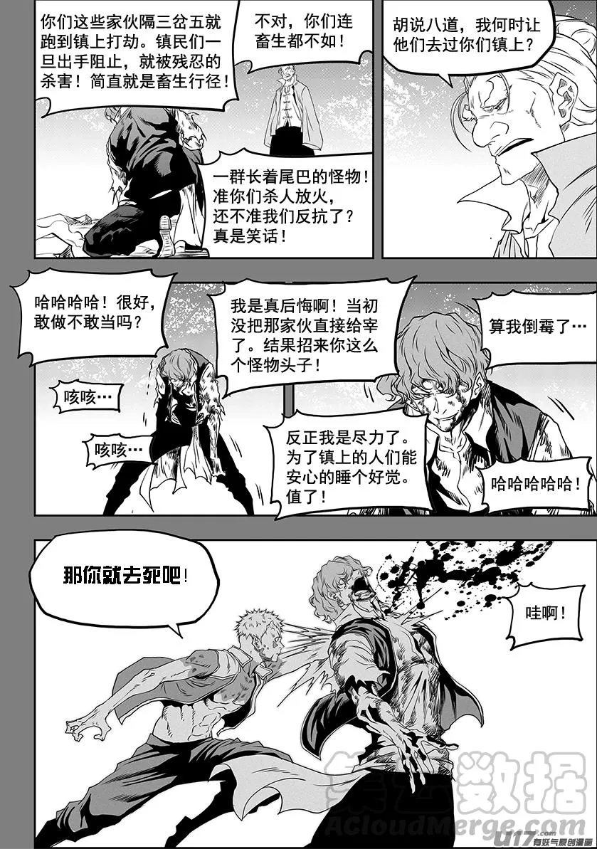 第331话 梦魇 第19页