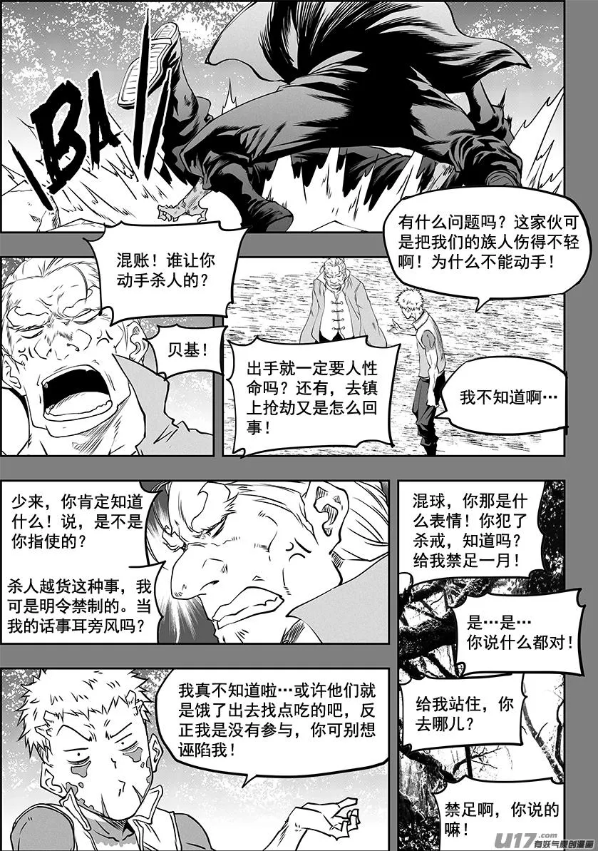 第331话 梦魇 第20页