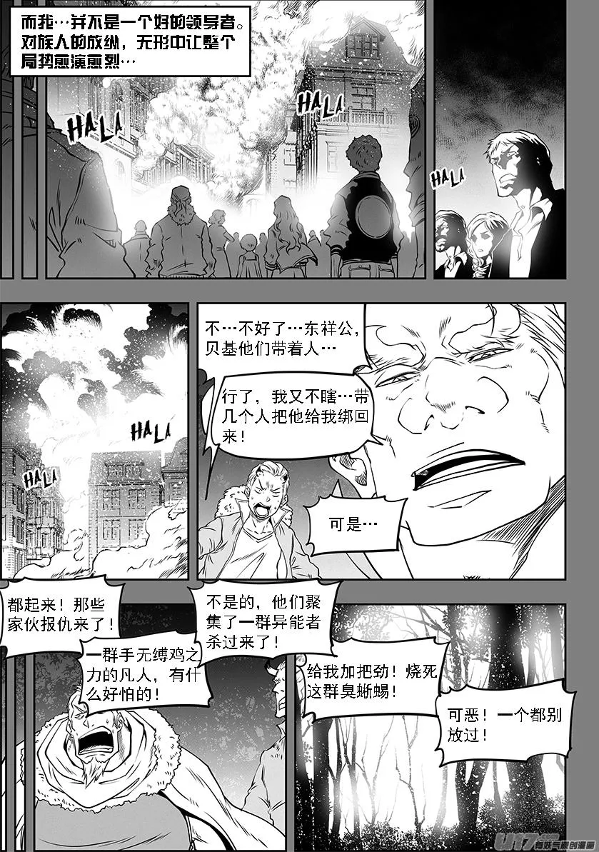 第331话 梦魇 第22页