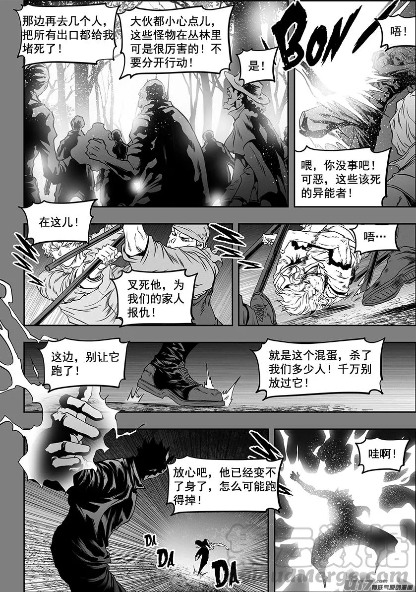 第331话 梦魇 第23页