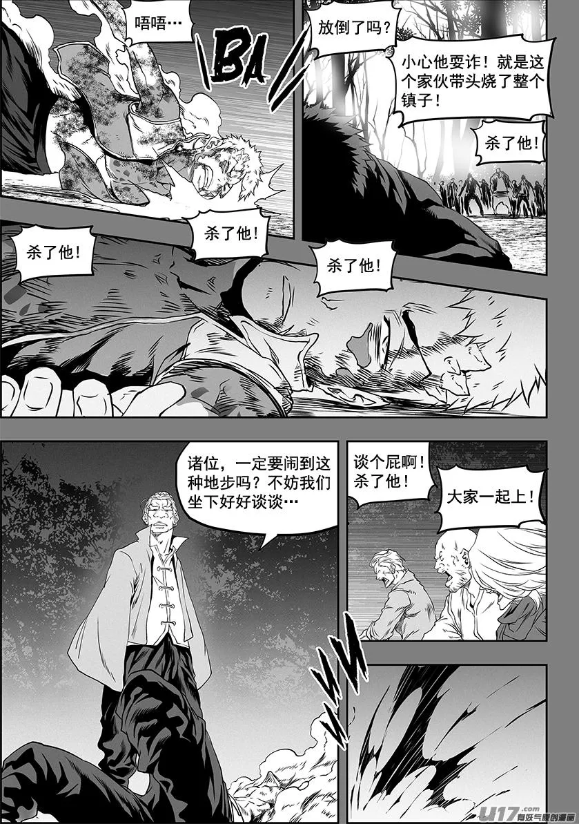 第331话 梦魇 第24页