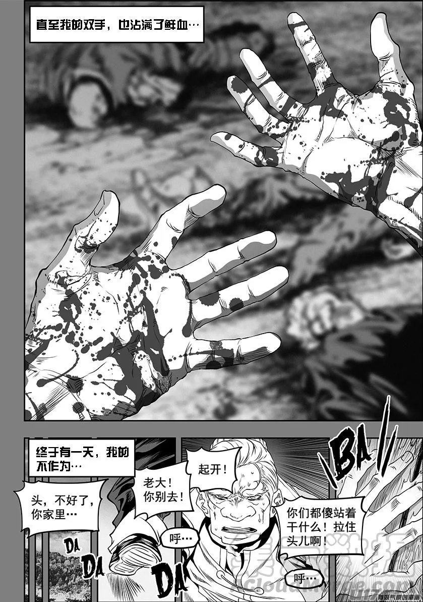 第331话 梦魇 第25页