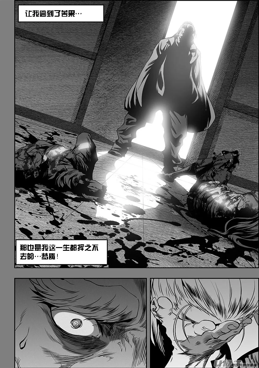 第331话 梦魇 第26页