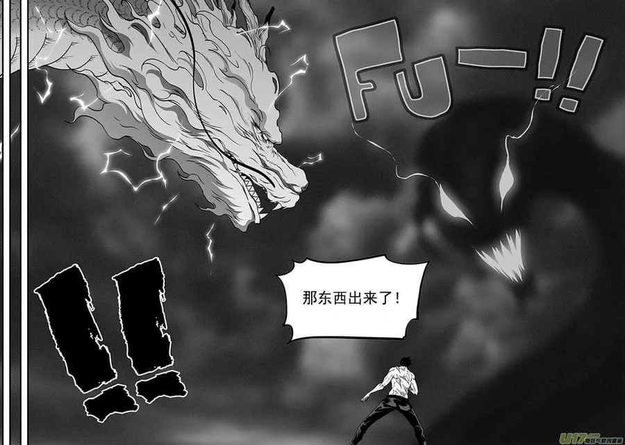 第331话 梦魇 第28页