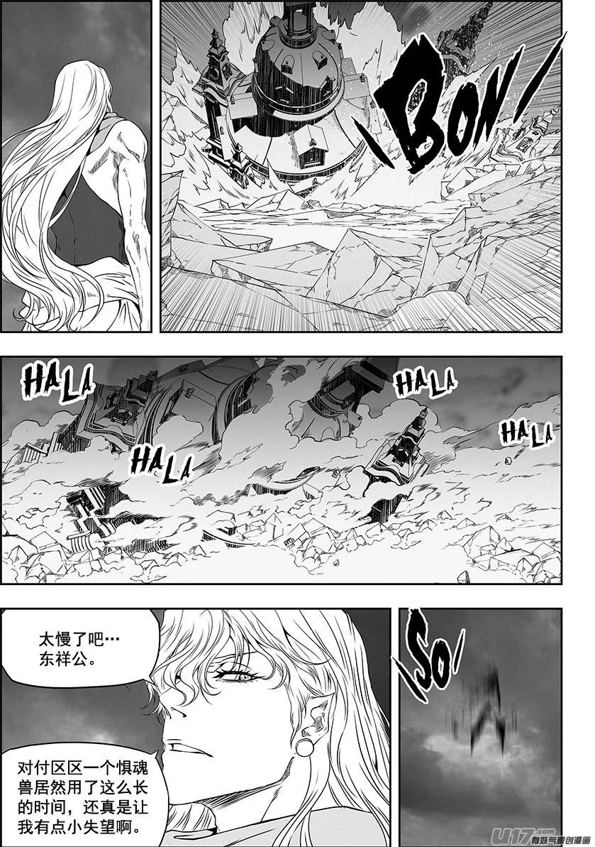 第333话 你谁啊 第2页