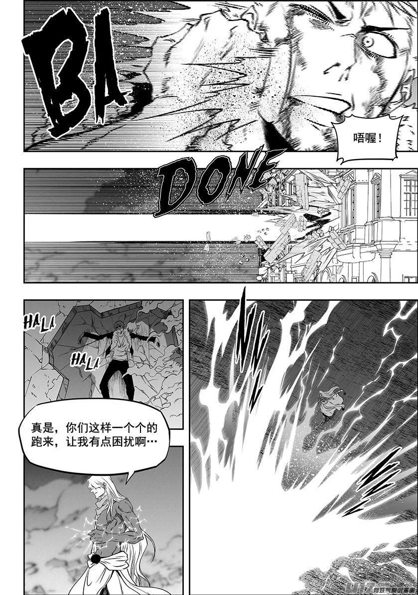 第333话 你谁啊 第14页