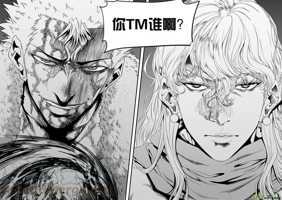 第333话 你谁啊 第17页