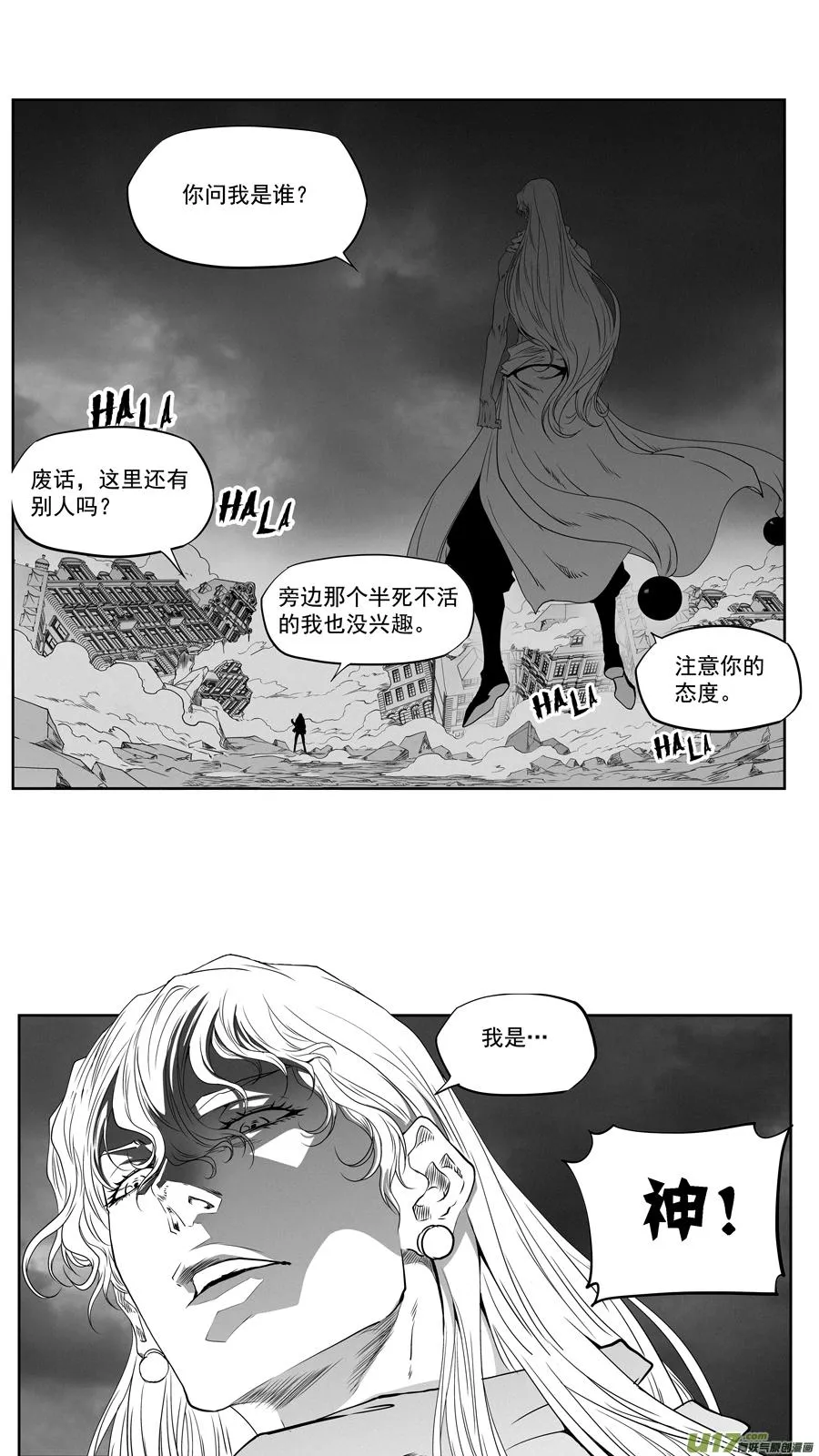 第334话 识破 第2页