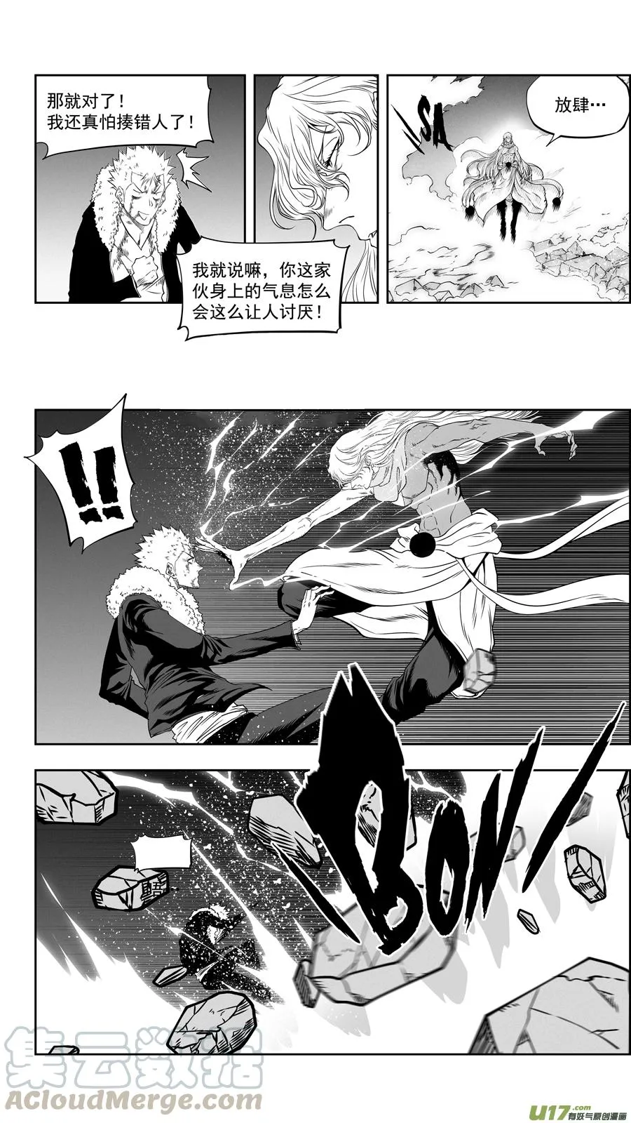 第334话 识破 第3页