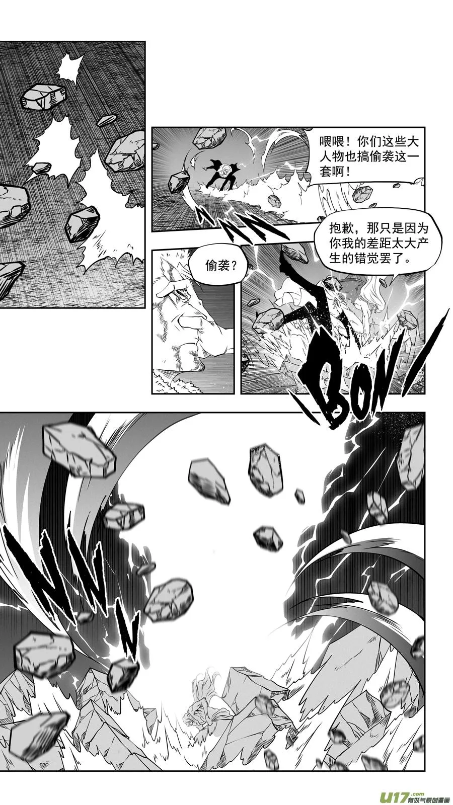 第334话 识破 第4页