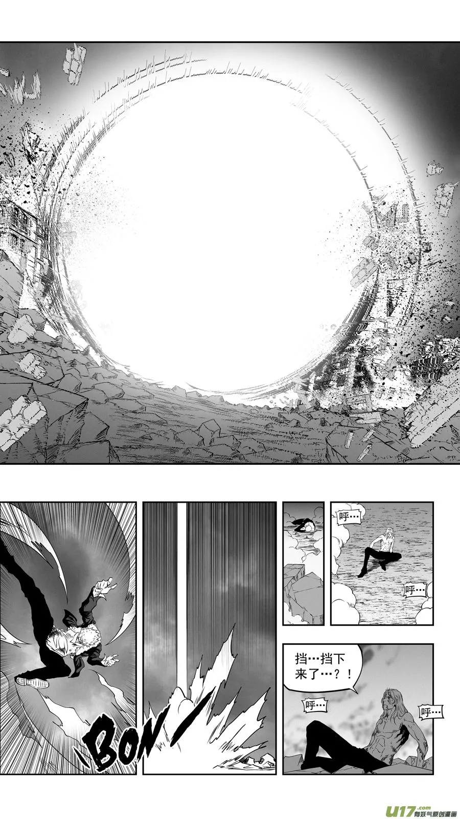 第334话 识破 第12页