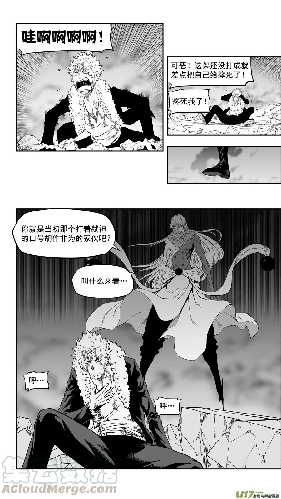 第334话 识破 第13页