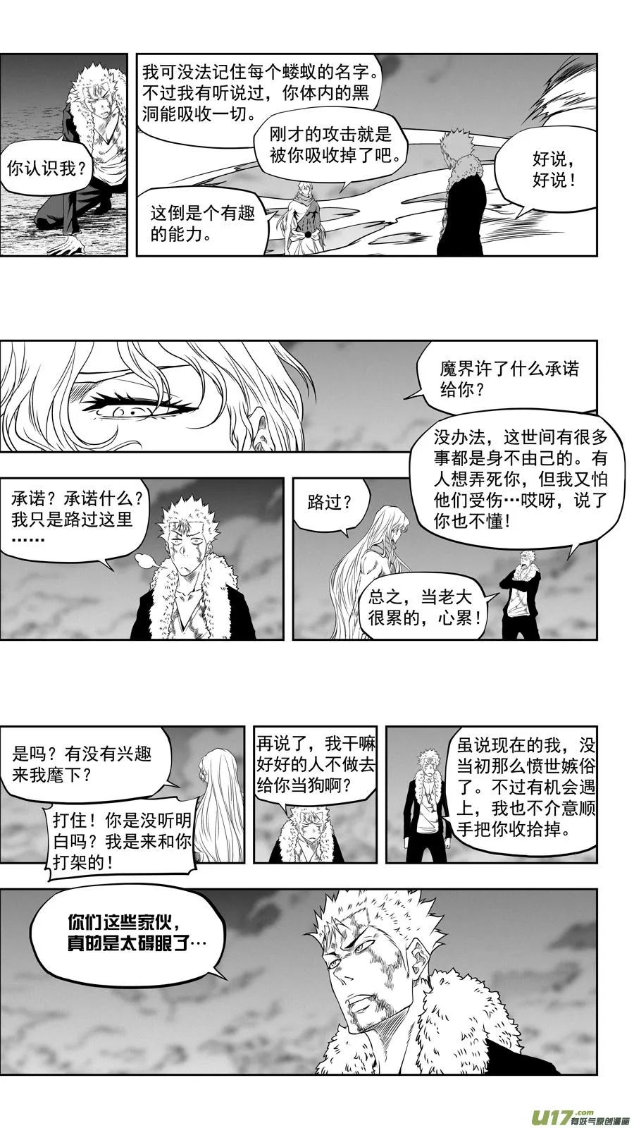 第334话 识破 第14页