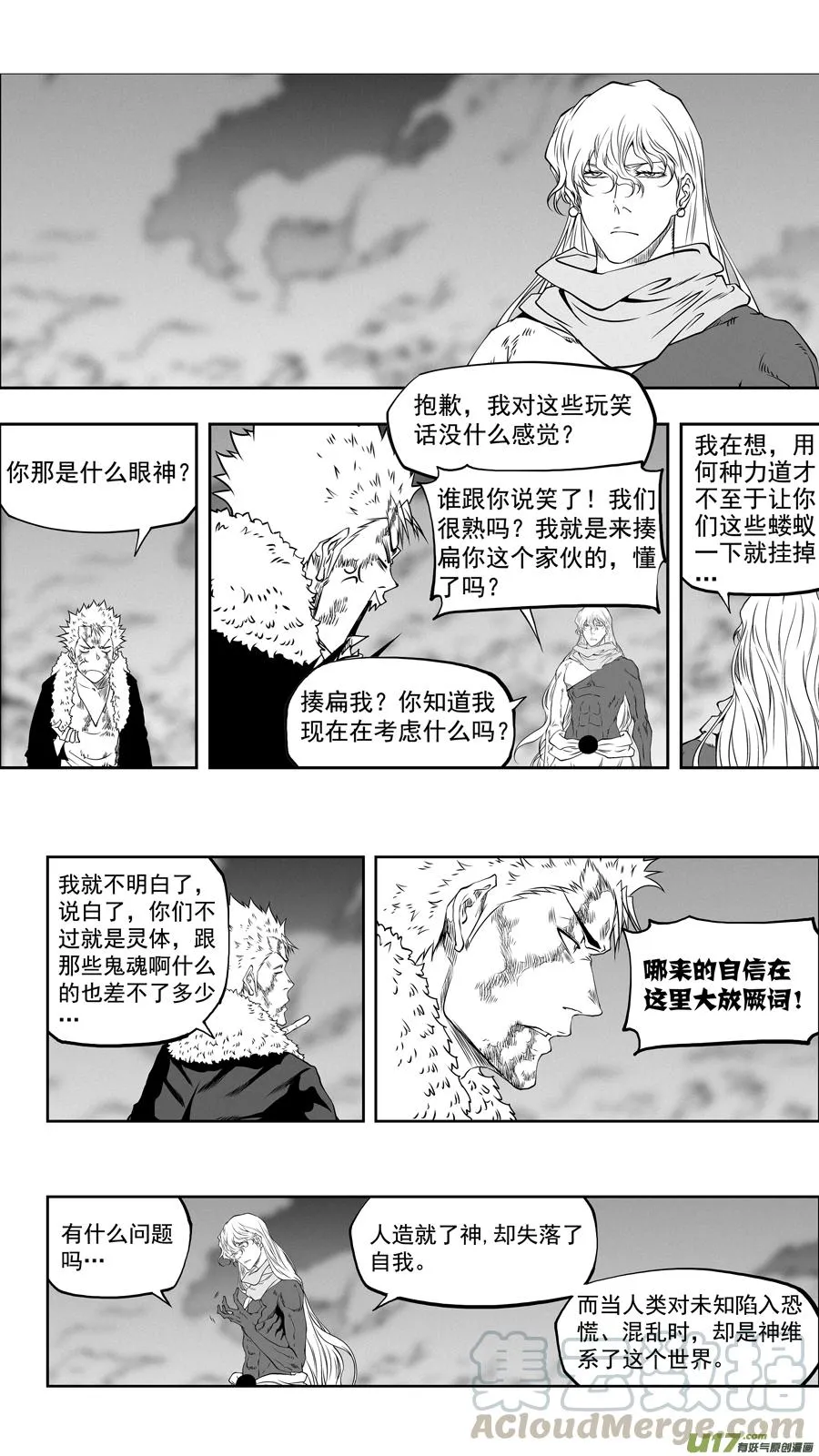 第334话 识破 第15页