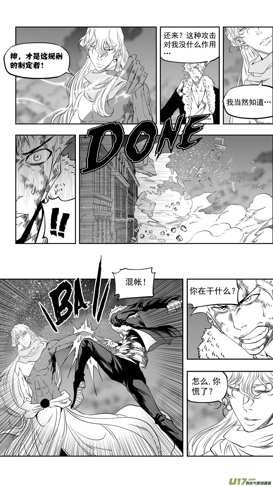 第334话 识破 第16页