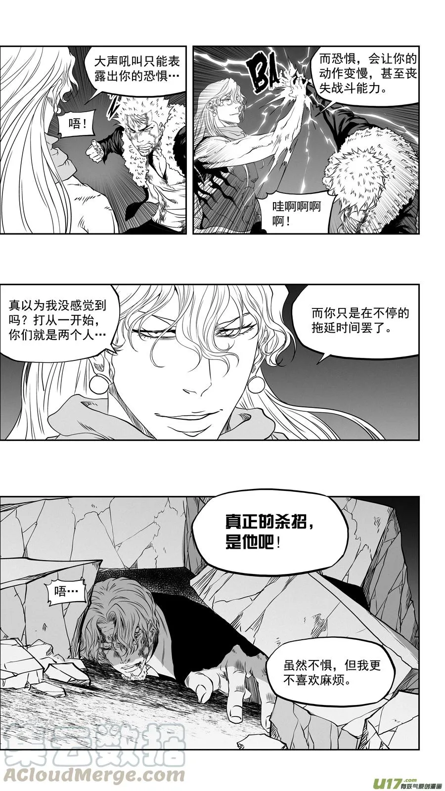 第334话 识破 第17页