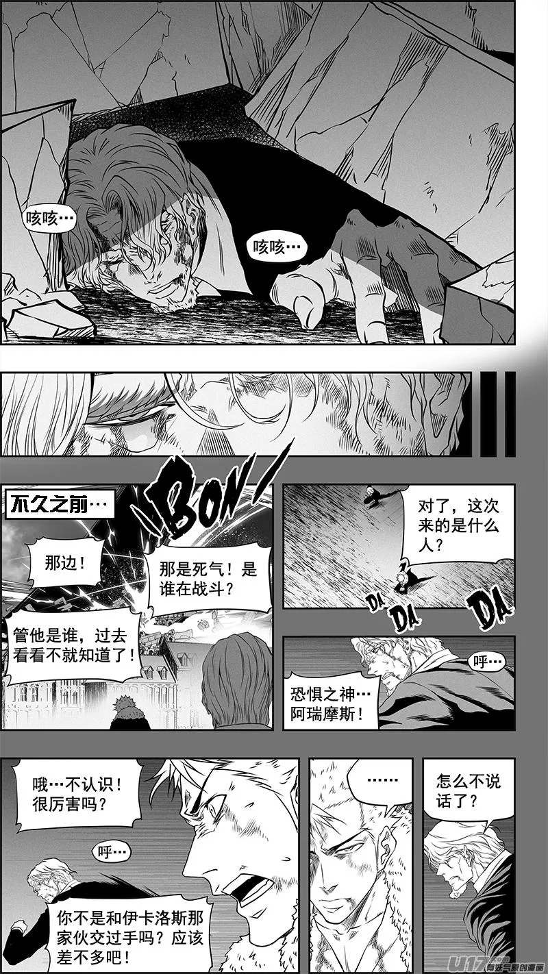 第335话 计划 第2页