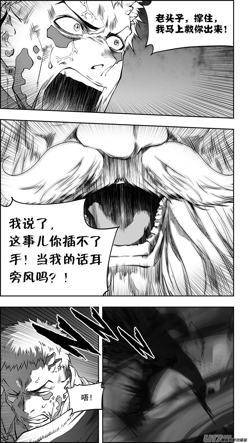 第335话 计划 第10页
