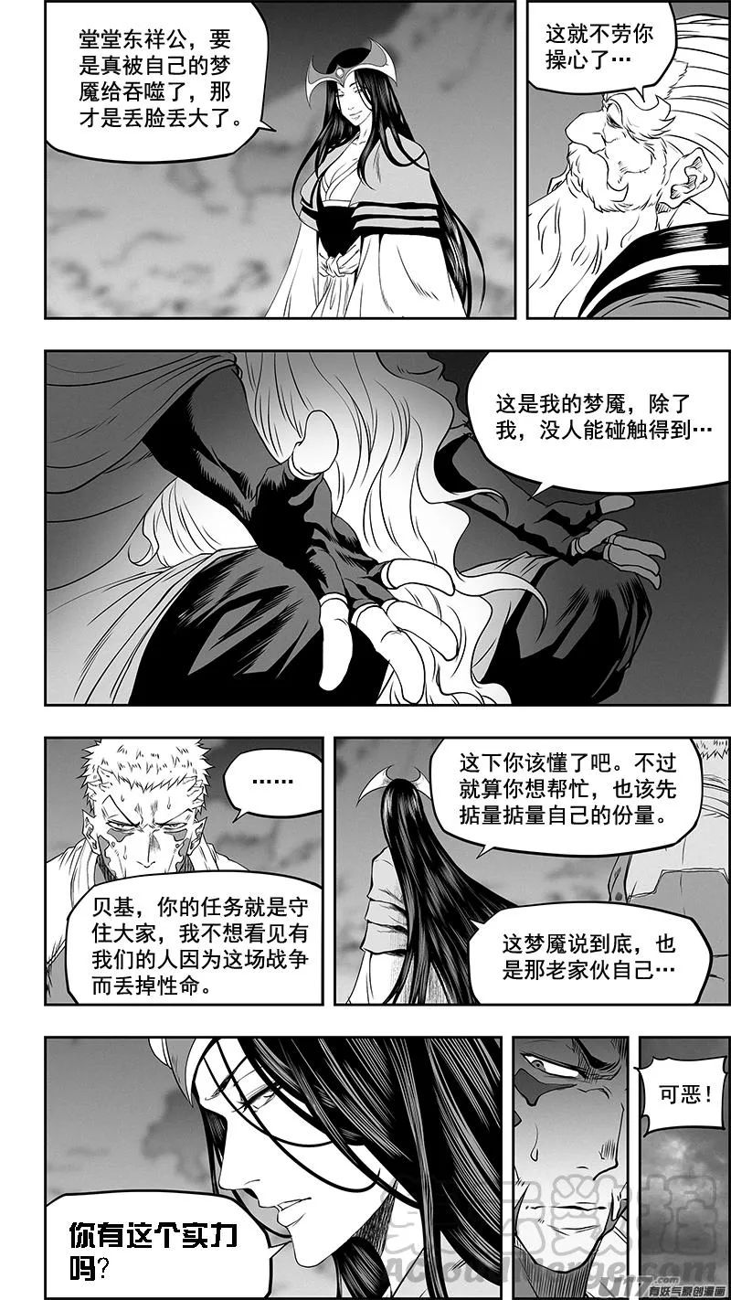 第335话 计划 第13页