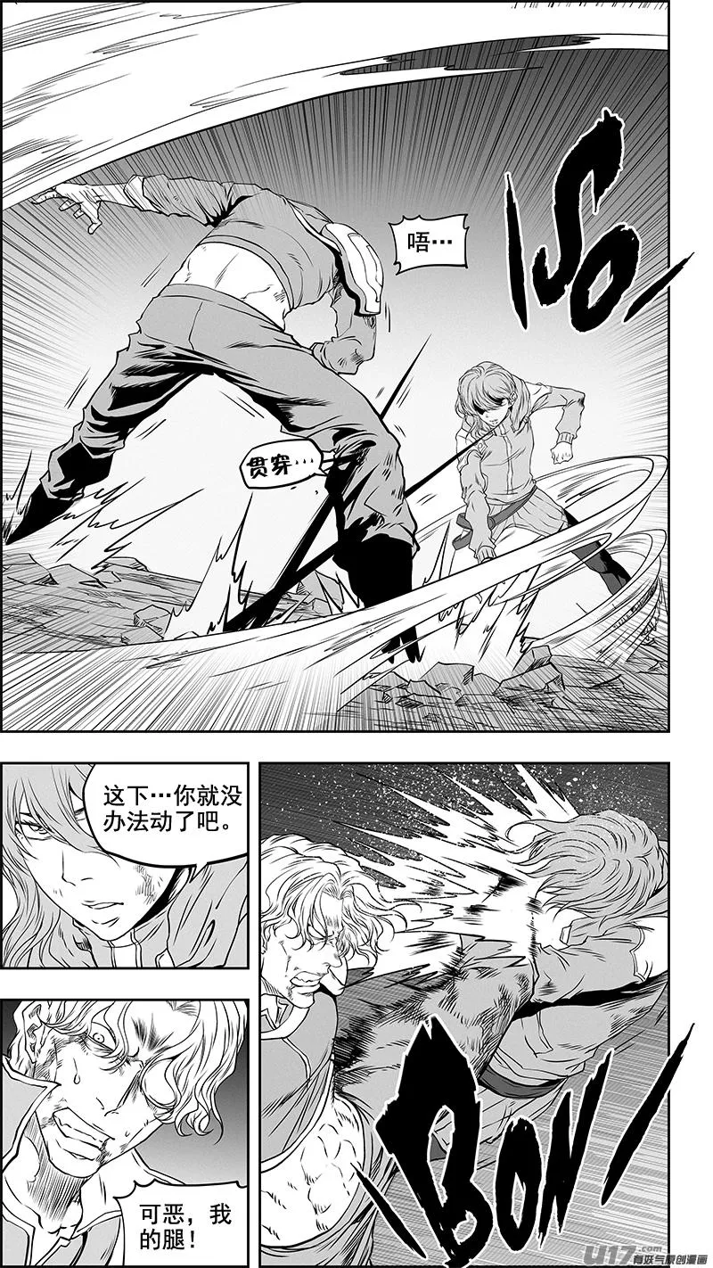 第335话 计划 第14页