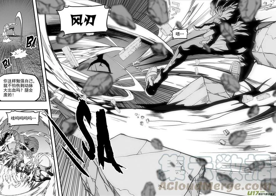 第335话 计划 第15页