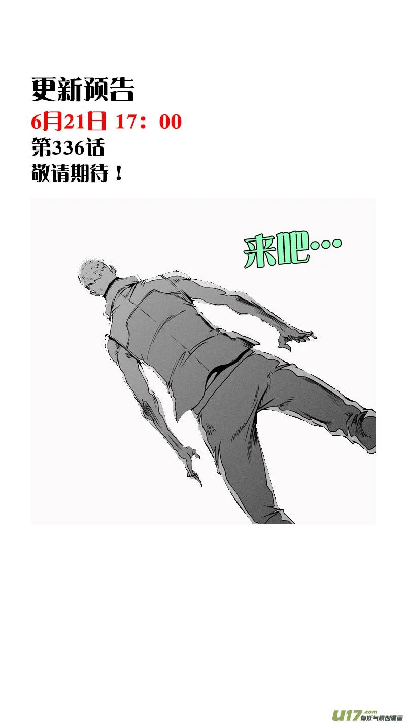 第335话 计划 第18页