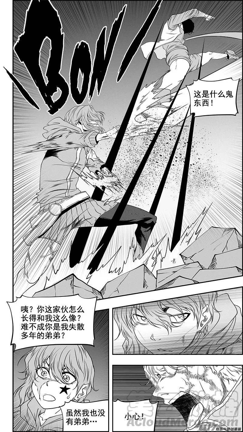 第336话 总队长 尼诺 第3页