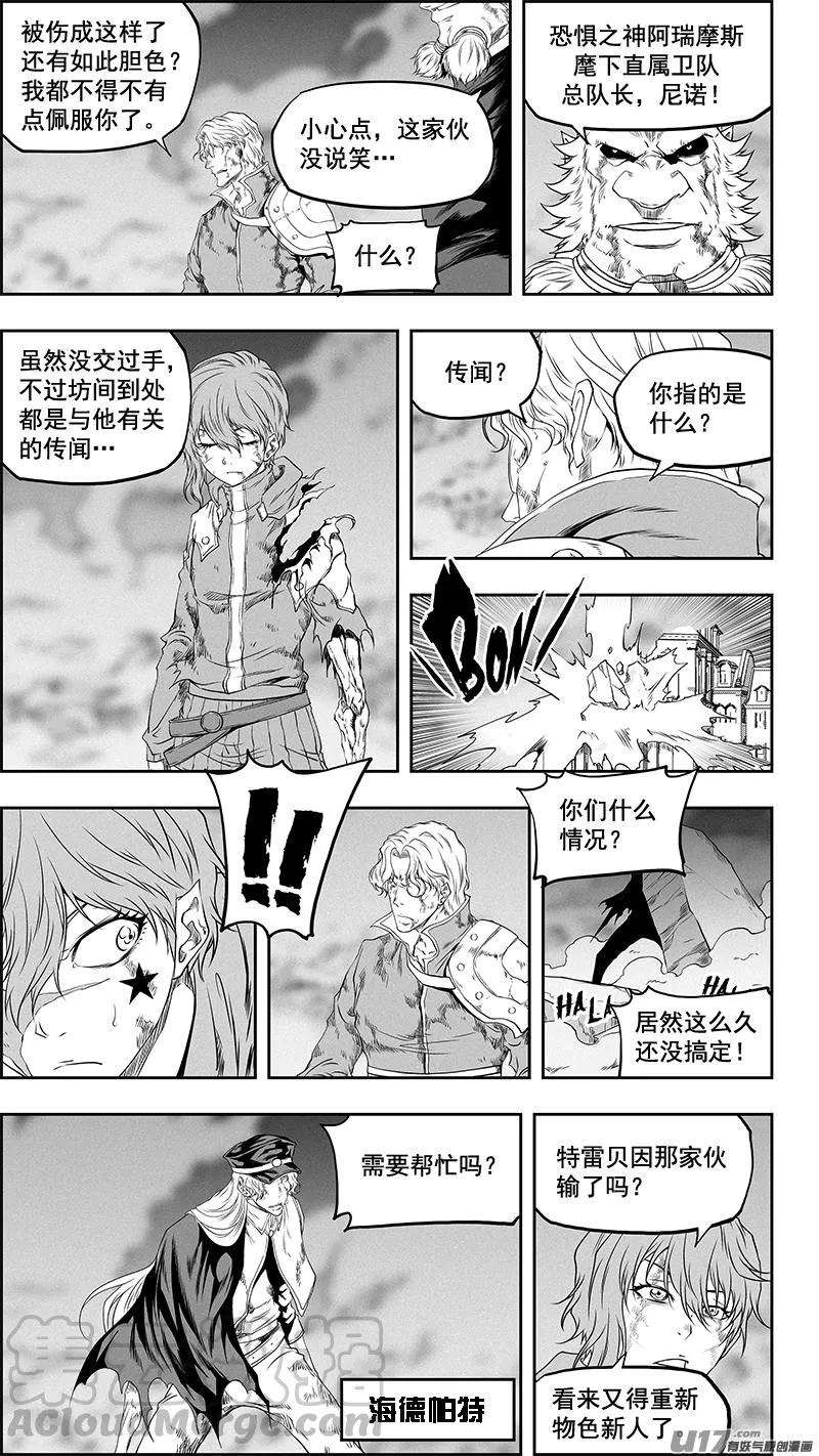 第336话 总队长 尼诺 第7页