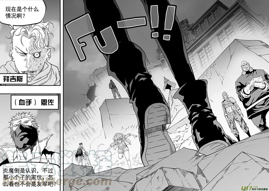 第336话 总队长 尼诺 第9页