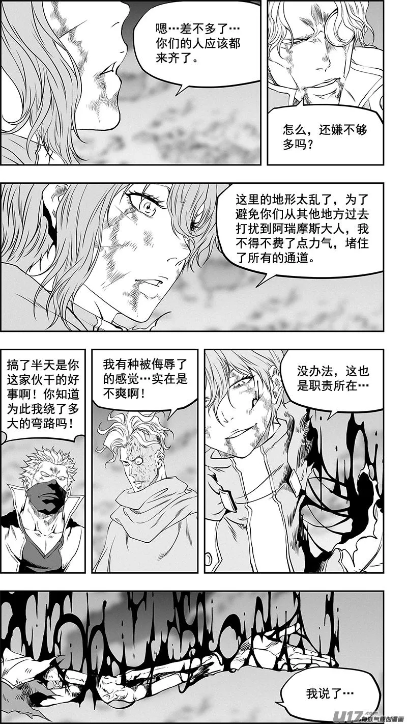 第336话 总队长 尼诺 第10页