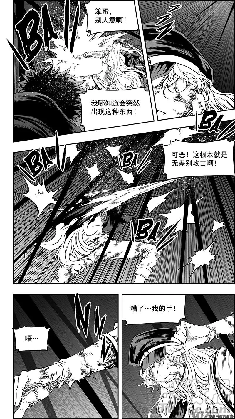 第336话 总队长 尼诺 第13页